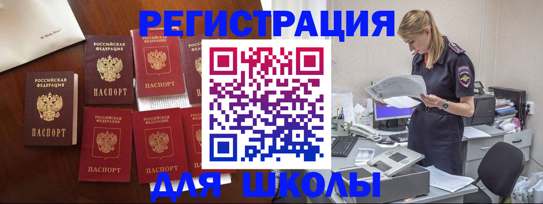 где прописаться в Новомичуринске