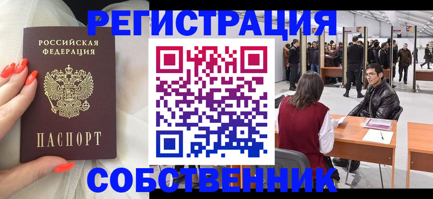 временная регистрация госуслуги в Новомичуринске