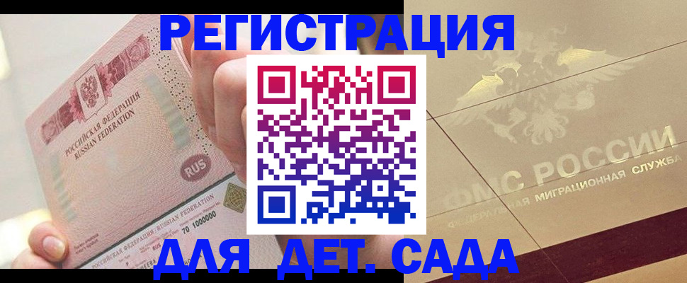 найти адрес прописки в Новомичуринске
